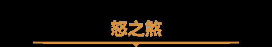 2024年《魔兽世界》世界首领大集结，每日可刷人气坐骑