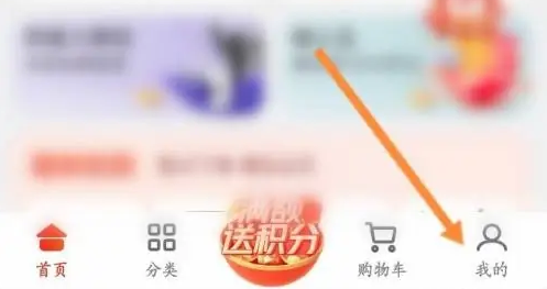 2024年东方购物app怎么兑换优惠券