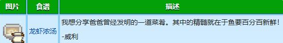 2024年《星露谷物语》威利红心事件攻略