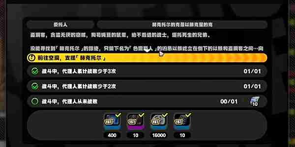 2024年《绝区零》1.3版本赫克托尔的死斗任务攻略