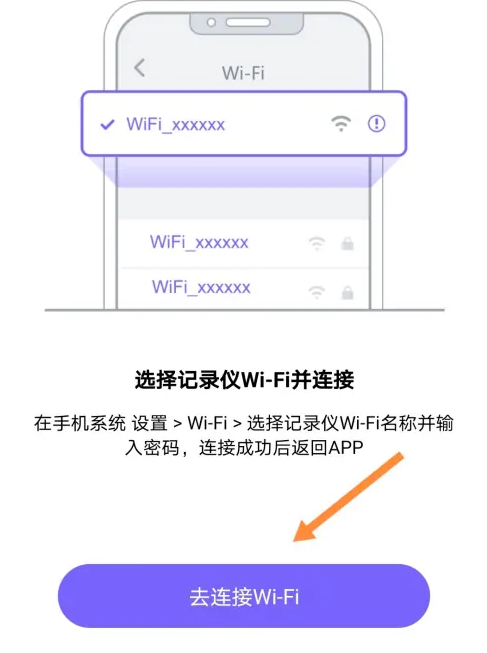 2024年录风者app怎么用