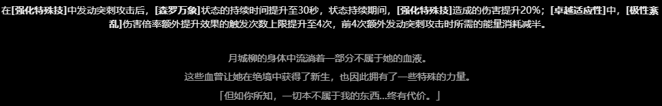 2024年《绝区零》月城柳影画抽取建议