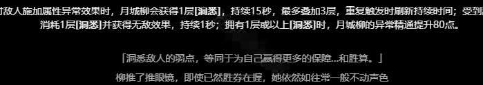 2024年《绝区零》月城柳影画抽取建议