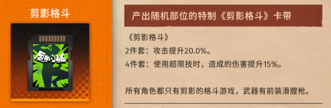 2024年新月同行刺灰卡带如何选择 新月同行刺灰卡带搭配攻略