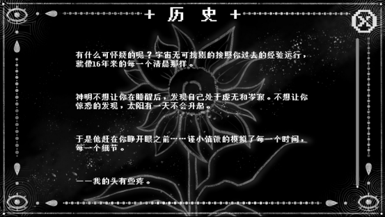 2024年青春校园奇幻AVG视觉小说《神明高中生》，现已在steam平台公开商店页面！