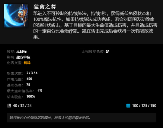 2024年《DOTA2》全新英雄“凯”上线：两种武器、两套技能可自如切换