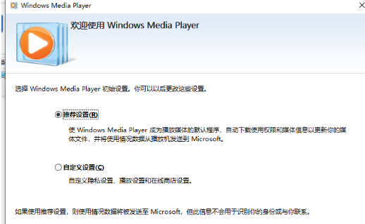 2024年win10系统windows media player怎么使用