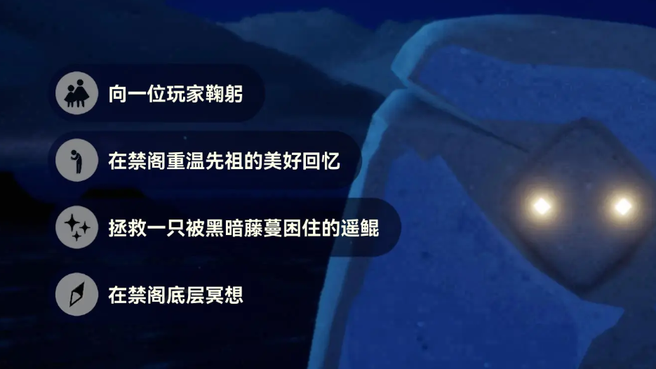 2024年光遇11.9每日任务怎么做 光遇11月9日每日任务做法攻略