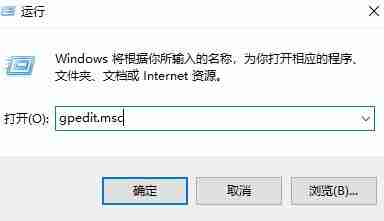 2024年Win10如何打开组策略编辑器