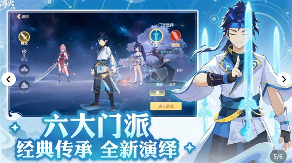 2024年《离火之境》平民省钱玩法攻略