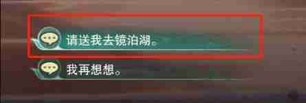 2024年《剑网3》渤海国声望提升方法