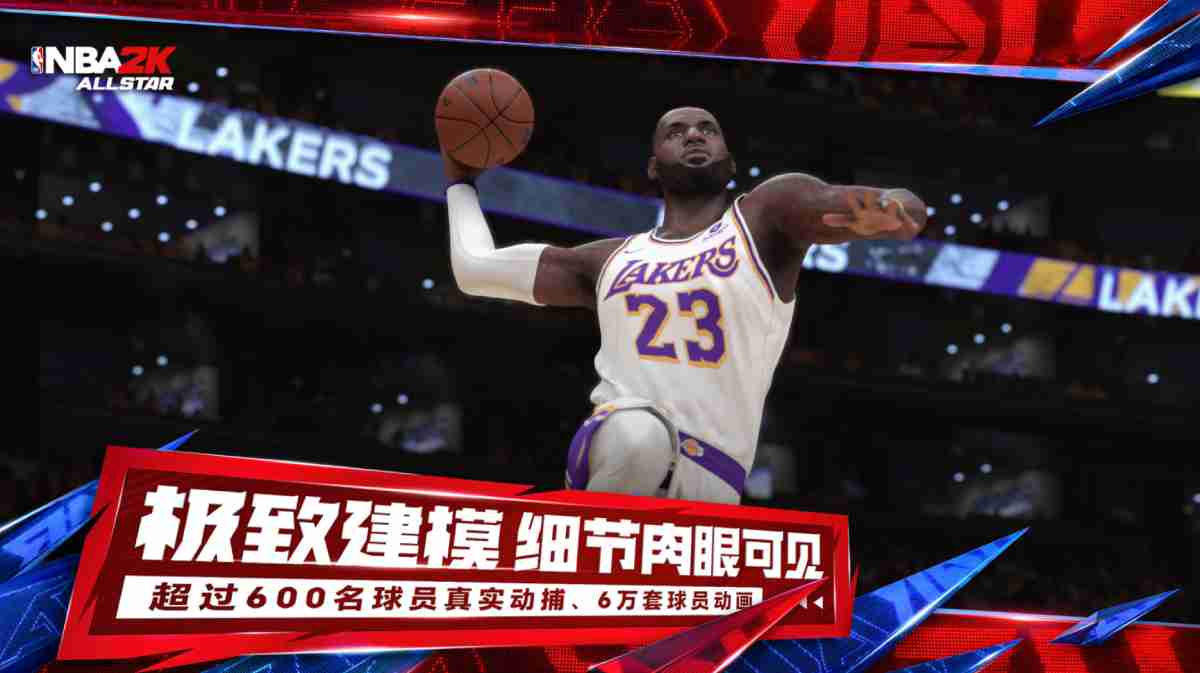 2024年《NBA2K All Star》手游动真格！“真格测试” 招募活动等你来参与