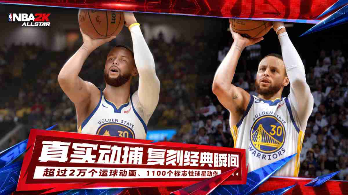 2024年《NBA2K All Star》手游动真格！“真格测试” 招募活动等你来参与