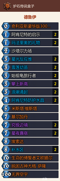 2024年炉石传说新版本星舰乌龟德怎么玩