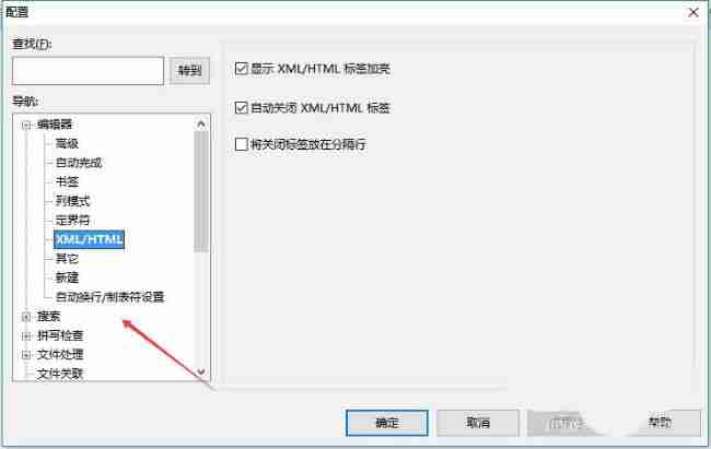 2024年UltraEdit怎么关闭用空格代替制表符