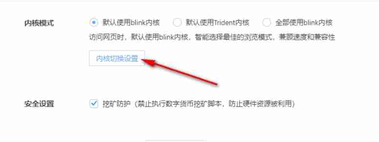 2024年360极速浏览器怎么开极速模式-360极速浏览器开极速模式的方法