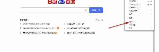 2024年360极速浏览器怎么关闭广告-360极速浏览器关闭广告的方法