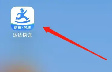 2024年达达快送app在哪添加路线规划