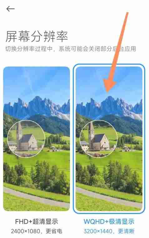 2024年小米手机在哪设置分辨率