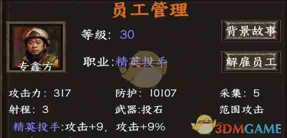 2024年《我在末世开超市》员工选择推荐