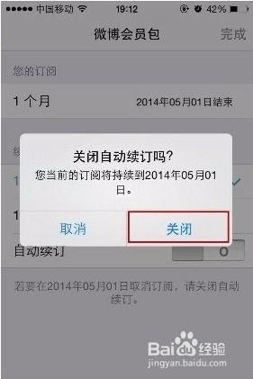 2024年苹果手机如何关闭UC浏览器自动续费