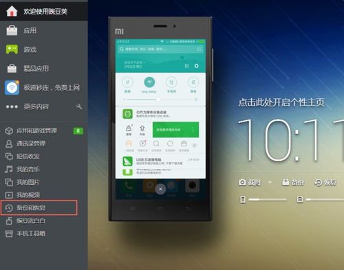 2024年华为手机如何备份数据