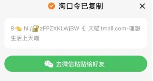 2024年微信试行松绑外链新政策