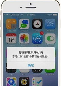 2024年如何清理iPhone内存空间