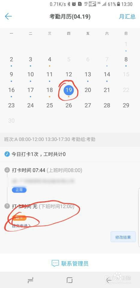 2024年钉钉每日朗读卡顿如何补救打卡