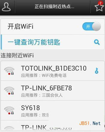 2024年如何注销wifi万能钥匙账号
