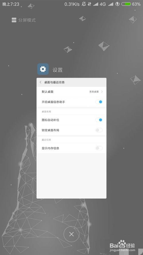 2024年小米手机应用占用详情出现未知软件怎么办