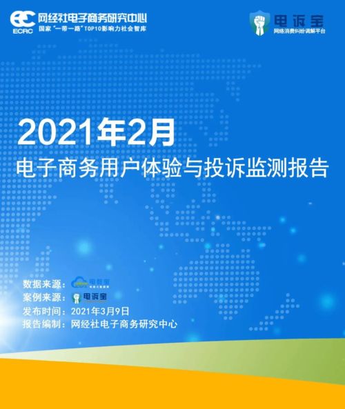2024年得物app用户如何撰写侵权投诉书