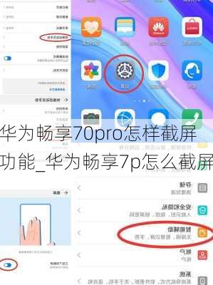 2024年苹果13如何截取长图