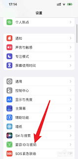 2024年苹果手机面部识别失灵怎么办