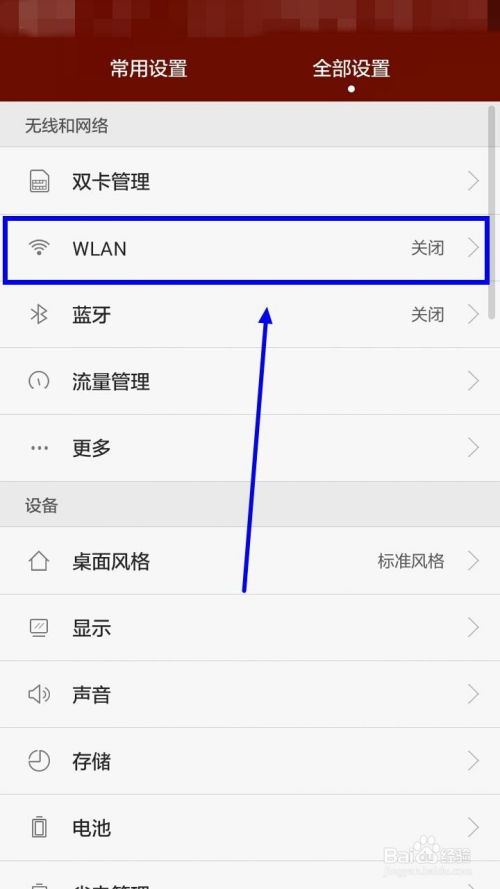 2024年苹果手机MAC地址位置在哪里