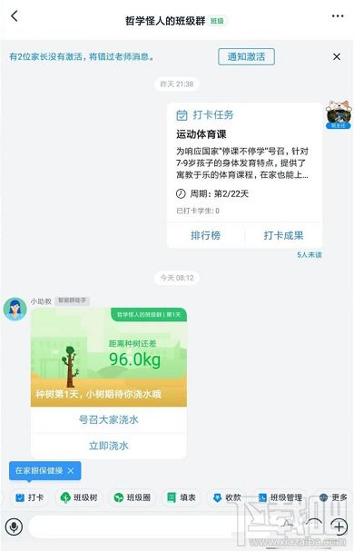 2024年钉钉打卡群怎么实现自动打卡