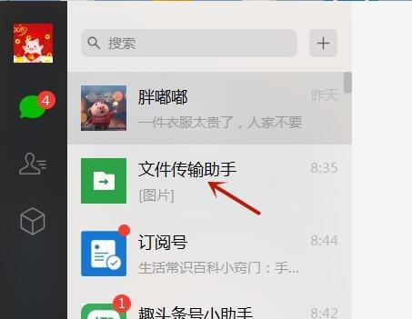 2024年苹果15手机微信文件传电脑打印方法