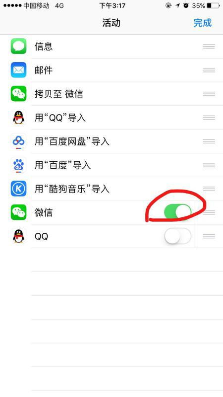 2024年苹果15手机微信文件传电脑打印方法