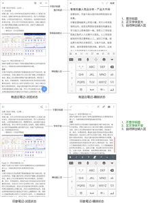 2024年印象笔记如何添加表格