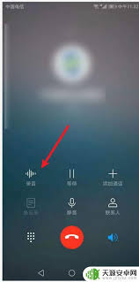 2024年华为荣耀手机设置电话自动录音