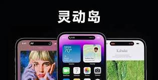 2024年解决苹果iPhone15灵动岛兼容问题