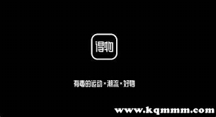 2024年得物送快递服务如何投诉