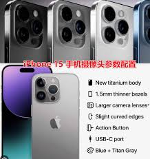 2024年iPhone 15前置摄像头位置