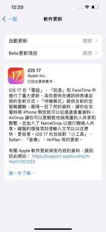 2024年iOS17一碰传功能体验与评价