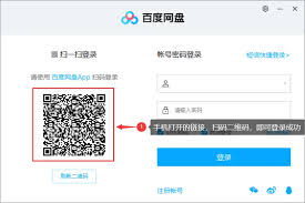 2024年百度网盘扫码入群指南