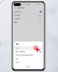 2024年华为手机定时开关机如何设置
