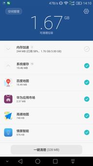 2024年华为手机怎么清空存储空间