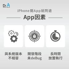 2024年iphone闪退怎么解决