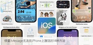 2024年本机iPhone应用程序iMessage缺失怎么办