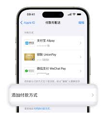 2024年如何在iPhone上修改App Store支付设置